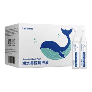 联科生理性海盐水婴幼儿洗鼻腔滴剂小支小月龄不呛鼻喷雾