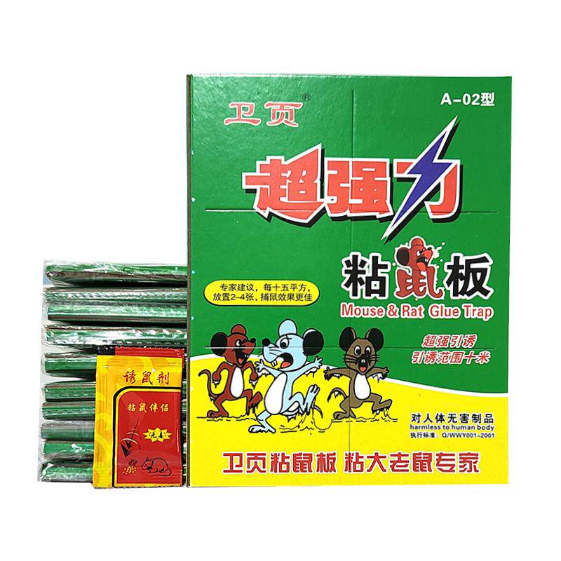 超强力粘板耗子药大老鼠