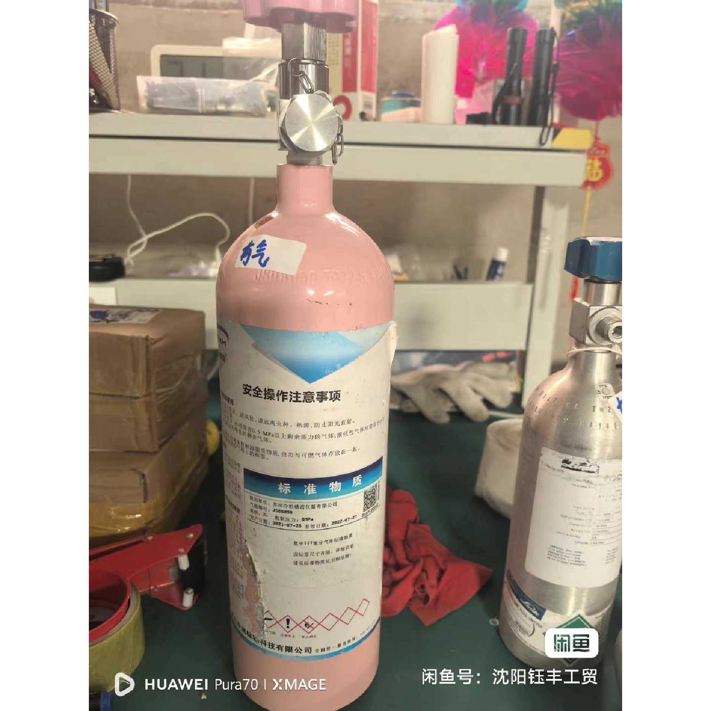 【议价-可维修】NTRM标准气体标气瓶 铝合金无缝气瓶 2L容量 配制