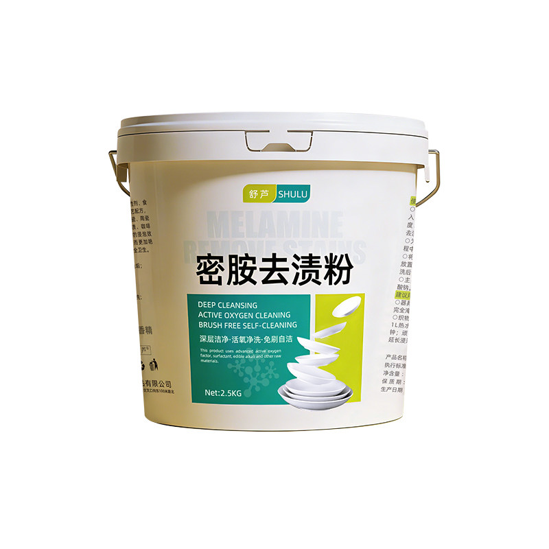 密胺餐具专用清洗剂酒店厨房洗碗除渍粉漂白剂美耐皿餐厅去渍粉剂
