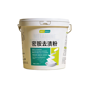 密胺餐具专用清洗剂酒店厨房洗碗除渍粉漂白剂美耐皿餐厅去渍粉剂