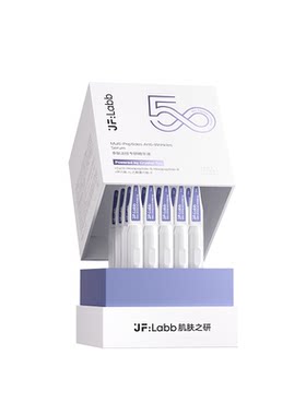 肌肤之研50胜肽次抛精华抗皱30支