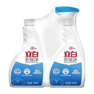 立白衣领净强力去污去黄衣领袖口白衬衫去渍清洗剂正品官方旗舰店