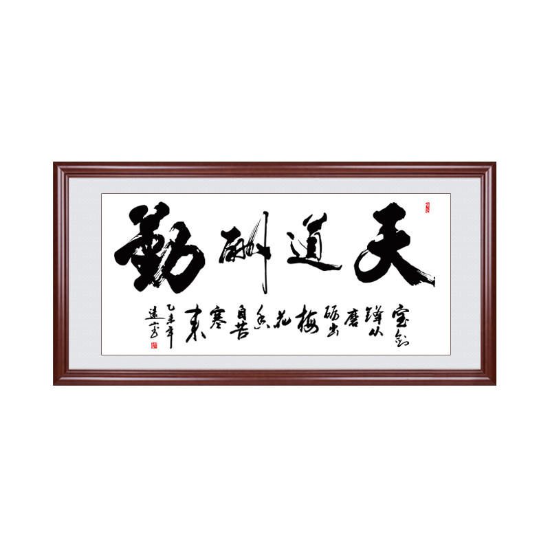 厚德载物字画作品真迹定制手写