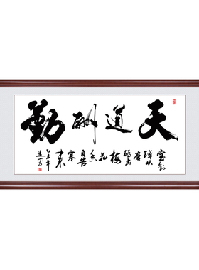 厚德载物字画作品真迹定制手写