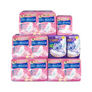 【夏天会呼吸】护舒宝瞬洁云感棉日夜组合装护垫超长夜用超薄透气