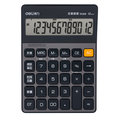 得力计算器真人方言语音计算器