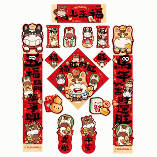 新春马年全背磁吸对联2026新款春联卡通入户门贴福字春节过年装饰