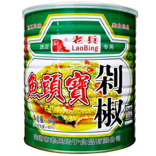 老兵鱼头宝剁椒3kg*4罐装 整箱辣椒酱商用蒸鱼头专用剁椒酱调味料