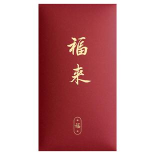 新款2026新年红包定制通用款千元创意红包袋大吉大利结婚利是封
