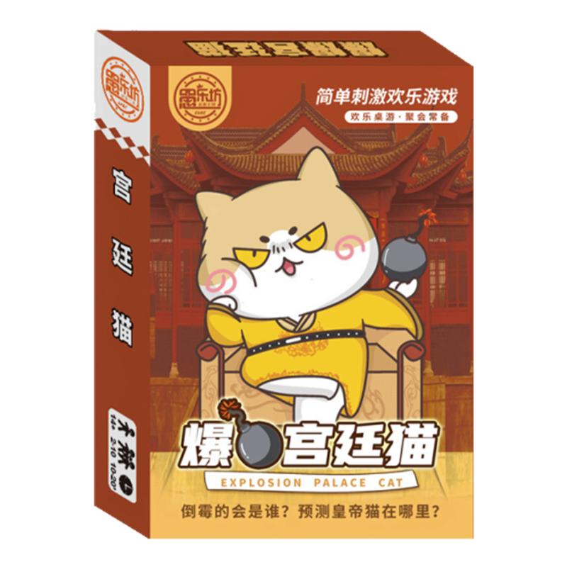 爆爆宫廷猫桌游卡牌猫咪炸弹纸牌