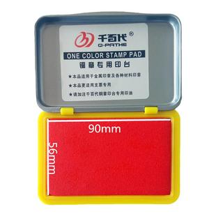 千百代铜章专用印台银行财务支票金属牛角玉石印尼泥红蓝黑空白色