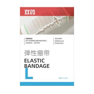 picc置管保护套上臂网状护套成人护理儿童弹力绷带透气防护护理套