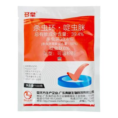 真格多举杀虫环啶虫脒杀虫剂