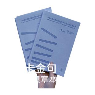 译森文创 卡夫卡集章本 收集本印章本笔记本贴纸旅行盖章本打卡收集空白本易书写双胶纸64页商务工作便携皮革封面设计 译林出版社
