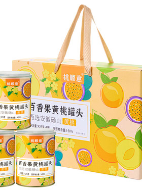【中秋礼盒】百香果黄桃罐头