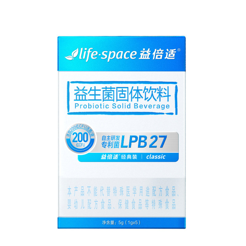 拍2件！益倍适lifespace肠道益生菌5袋*2盒
