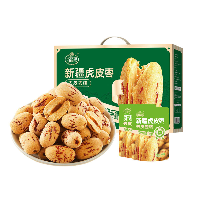 浙疆果去皮去核灰枣礼盒装808g官方旗舰店