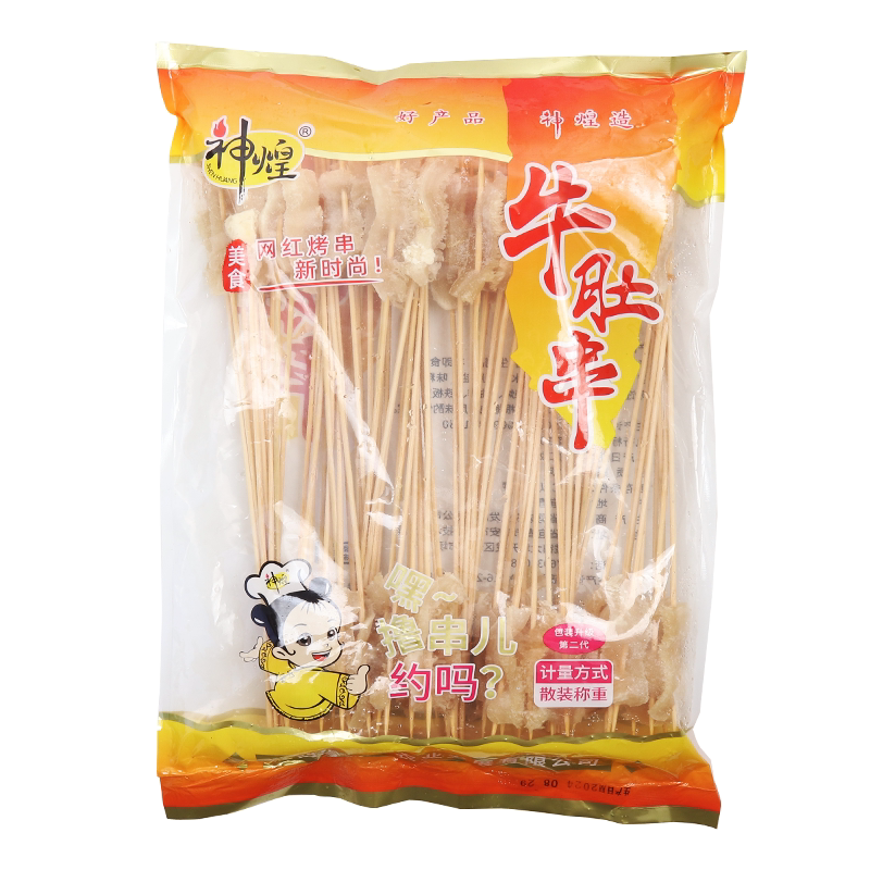 牛肚小串涮肚新鲜冷冻铁板烧烤食材牛肉串毛肚小串商用串串烤肉串