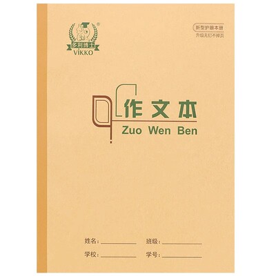 10本装22开多利博士大作业本
