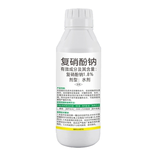 1.8%复硝酚钠 复酚硝钠植物蔬菜复硝酸钠促进生根生长调节剂农药