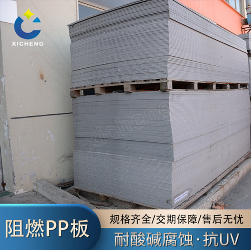 贵州厂家直供PP板材高密度PP阻燃塑料板材规格可定制,橡塑材料及制品,PP板,淘宝优惠券,粉丝福利购,淘宝优惠卷