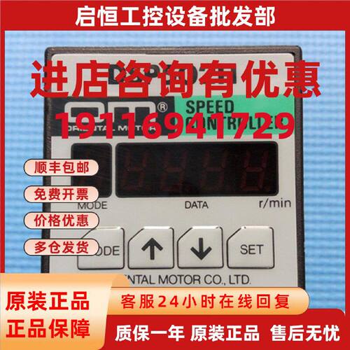 议价日本东方电机调速器   DSP502H