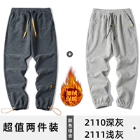 2110 Deep Grey Plus Velvet+2111 Light Grey Plus Velvet