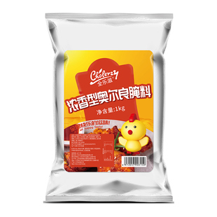 奥尔良腌制料浓香型1kg炸鸡烤鸡翅奥尔良烤鸡腿腌料商用烧烤调料