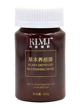 珂蓝蜜肌净美养颜膜涂抹泥膜