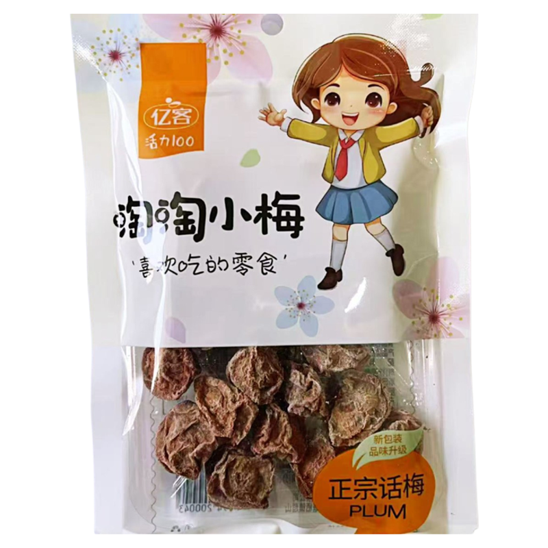 正宗话梅干冰糖杨梅袋装老婆梅盐津桃肉小包装巧酸梅果脯蜜饯解馋