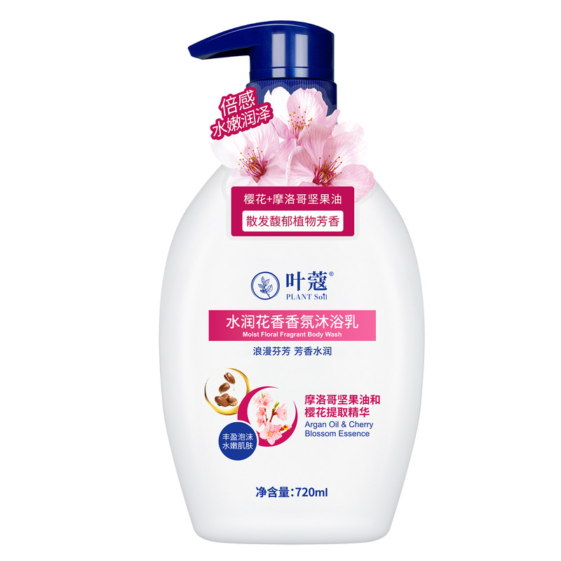 持久留香沐浴露叶蔻补水