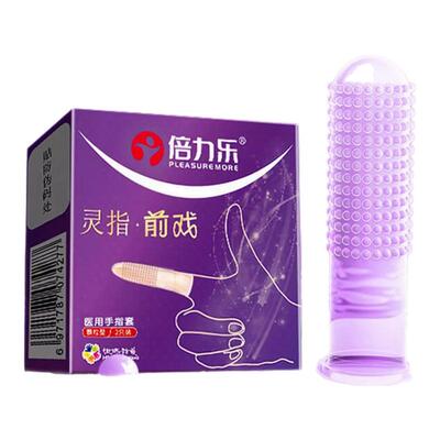 倍力乐手指tt玻尿酸les扣扣口娇避孕byt拉拉女性夫妻情趣用品男用