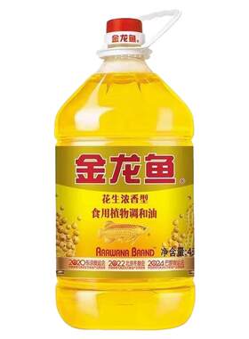 金龙鱼花生浓香型食用植物调和油