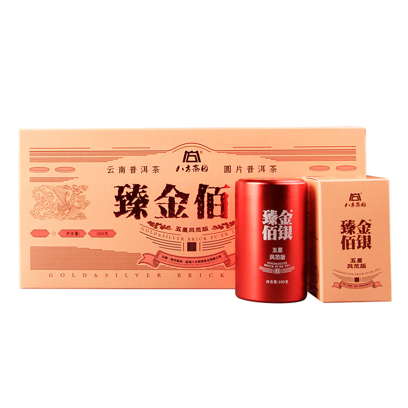 2020年普洱茶熟茶小罐礼盒装茶叶