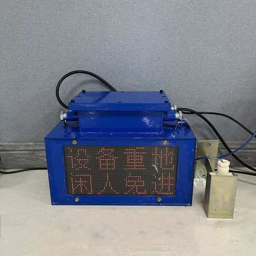 厂家矿用电子围栏防闯入系统 煤矿电子围栏系统 人员防接近系统