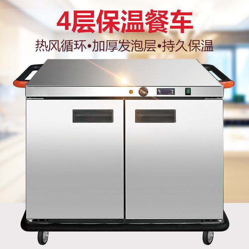 商用宴会保温车4层不锈钢保温餐车移动保温柜酒店月子中心专用