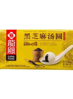 龙凤黑芝麻鲜肉豆沙汤圆