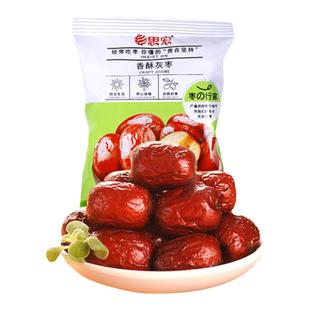 思宏香酥脆枣无核红枣嘎嘣脆小包装黑芝麻脆枣灰枣散装批发旗舰店