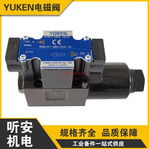 YUKEN油研电磁换向阀DSG013C23C42B2D24A110A220A24070