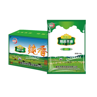 肖佬五纯正羊油商用烩面羊油块食用纯羊油4.5kg*4