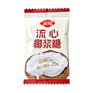 金冠流心椰子糖0香精原味椰汁夹心硬糖75%椰浆东南亚进口休闲零食