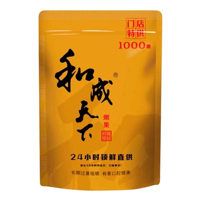 1000果尝鲜装小袋装门店槟榔