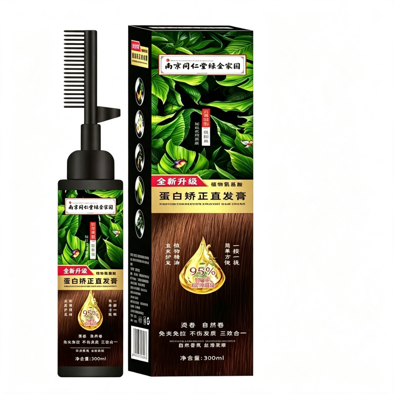 自然卷沙发柔顺矫正温和不伤发