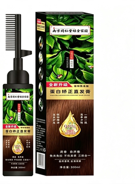 自然卷沙发柔顺矫正温和不伤发