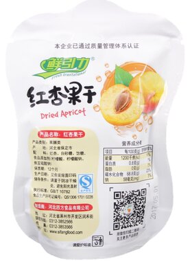鲜引力红杏果干500g杏脯蜜饯果脯