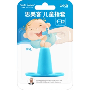 贝迪儿童指套1-6岁宝宝刷牙帮手2防咬婴儿乳牙辅助牙刷手指套神器