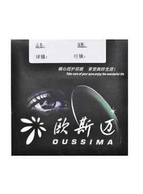 加膜内渐进智能多超韧mr-8镜片