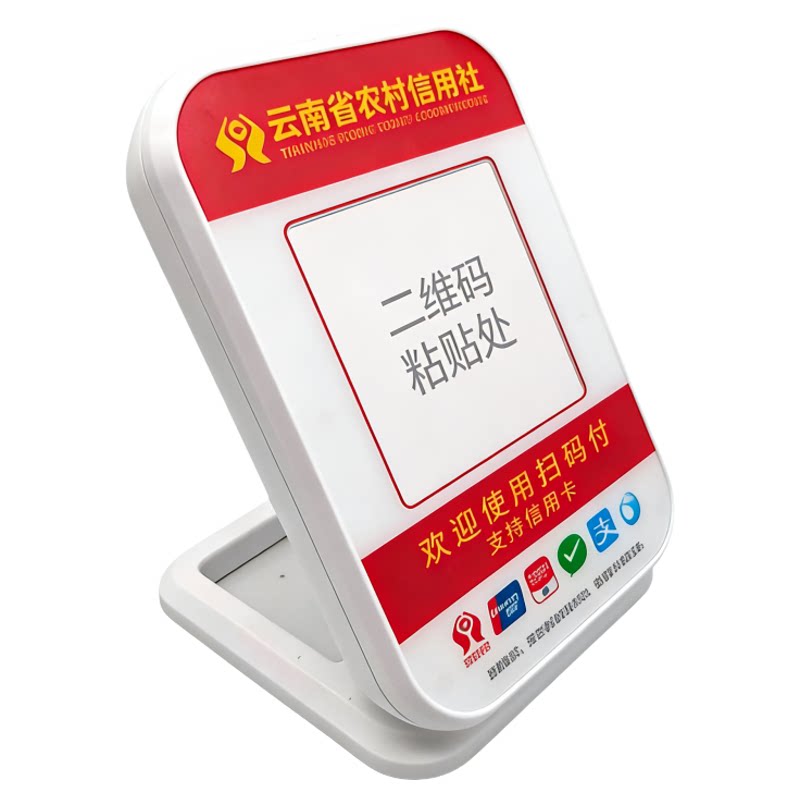 云南农信收款播报音箱声音响亮4G