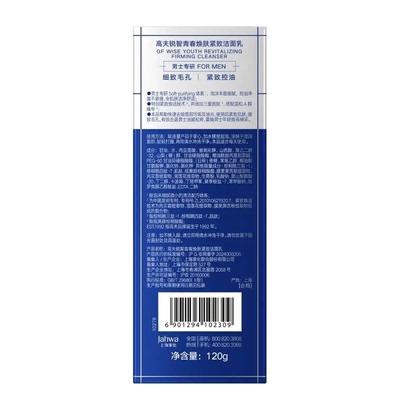 高夫锐智青春焕肤紧致洁面乳120g男士洁面乳深层清洁水润保湿